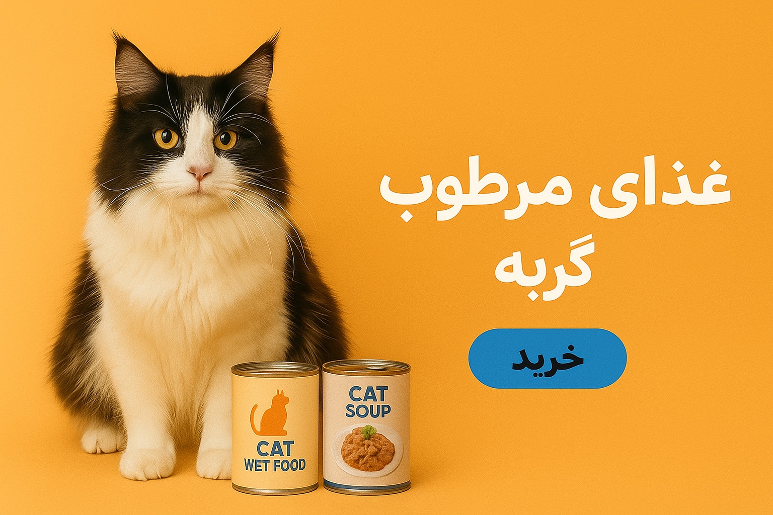 غذای مرطوب گربه